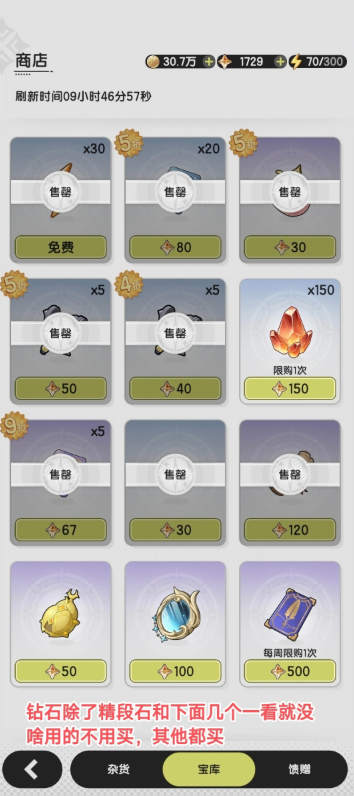 新手攻略5