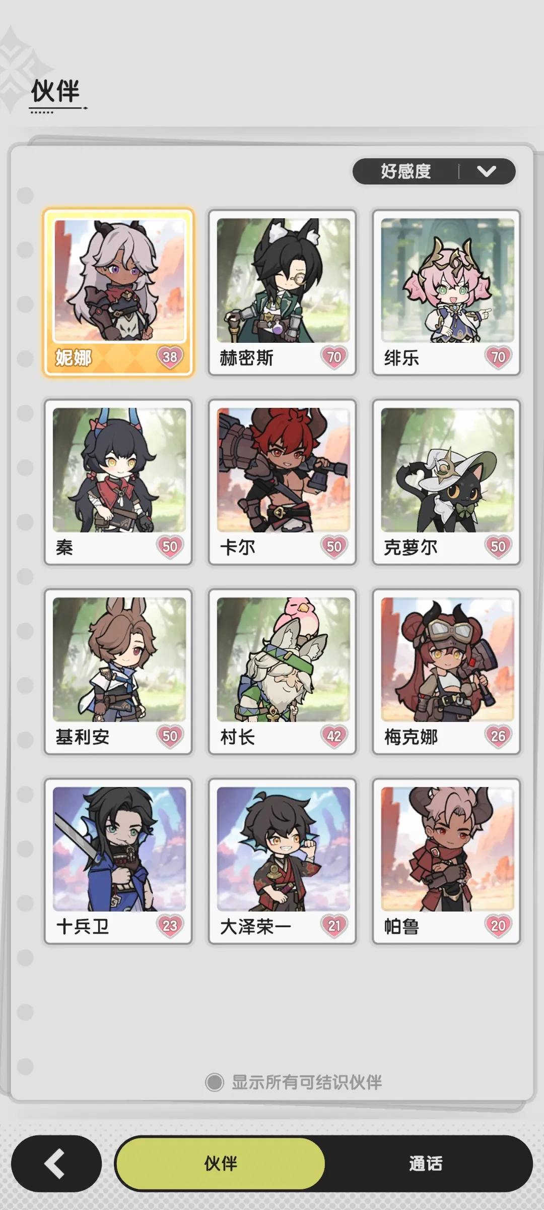 新手攻略10