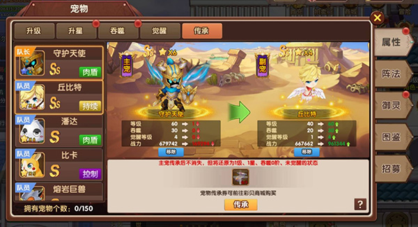 宠物培养攻略截图5