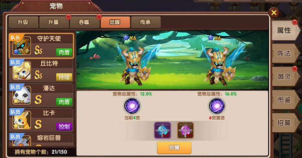 宠物培养攻略截图4