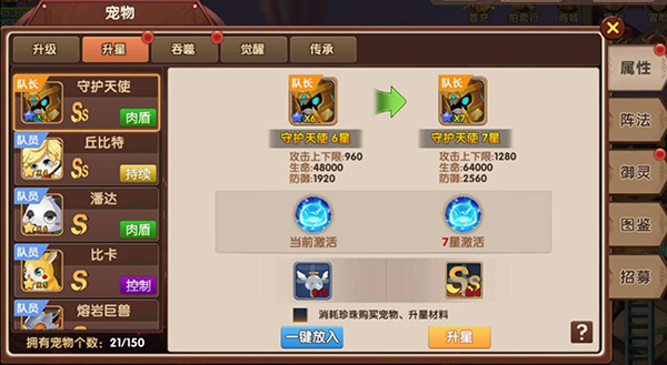 宠物培养攻略截图2