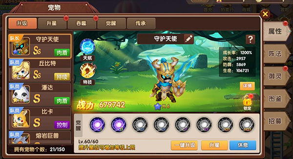 宠物培养攻略截图1