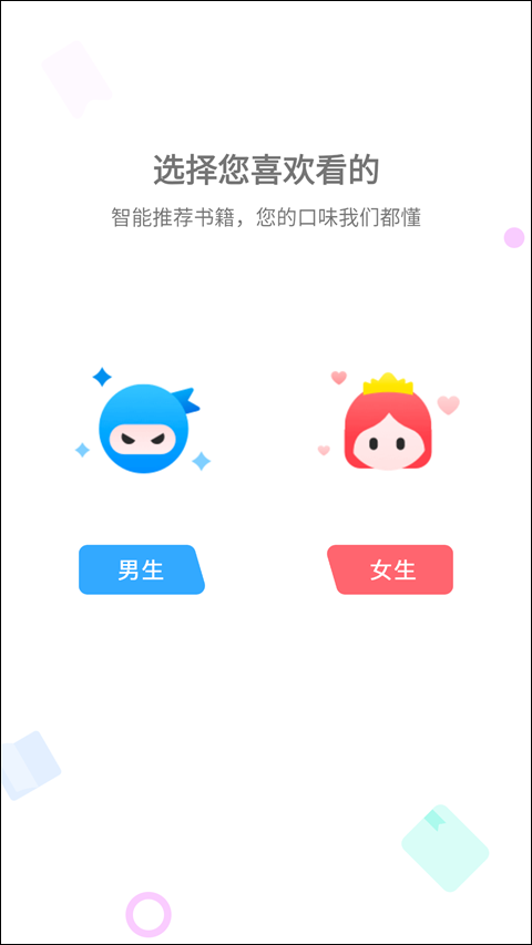 使用教程截图1