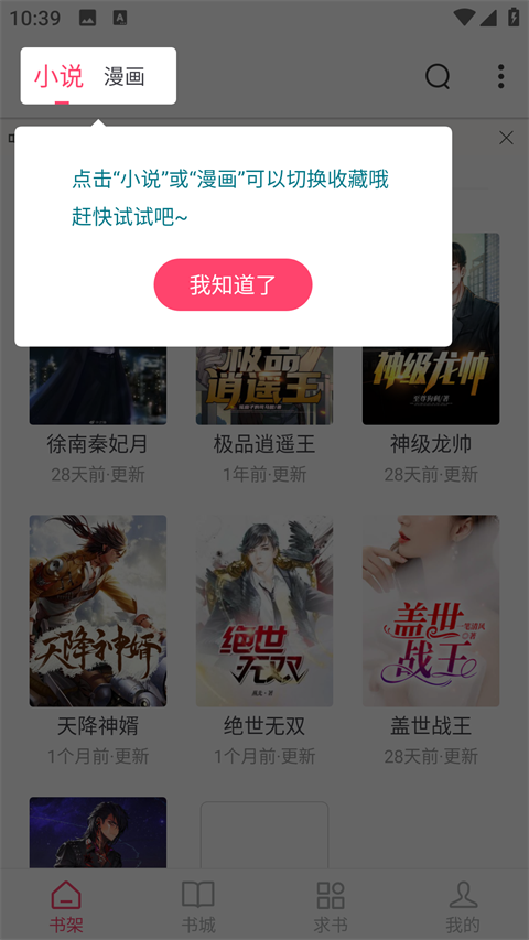 使用教程截图2