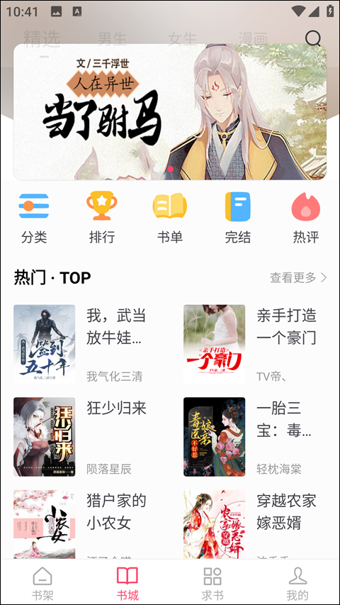 使用教程截图3