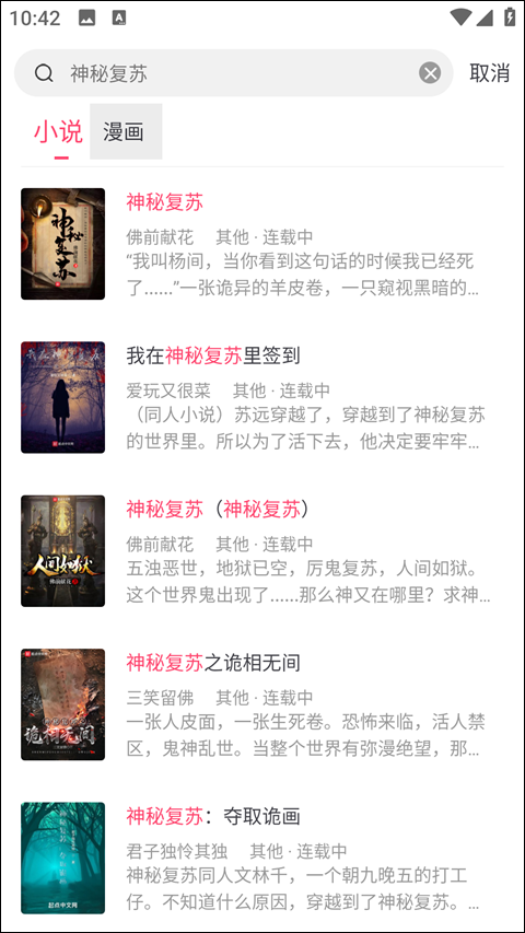 使用教程截图4