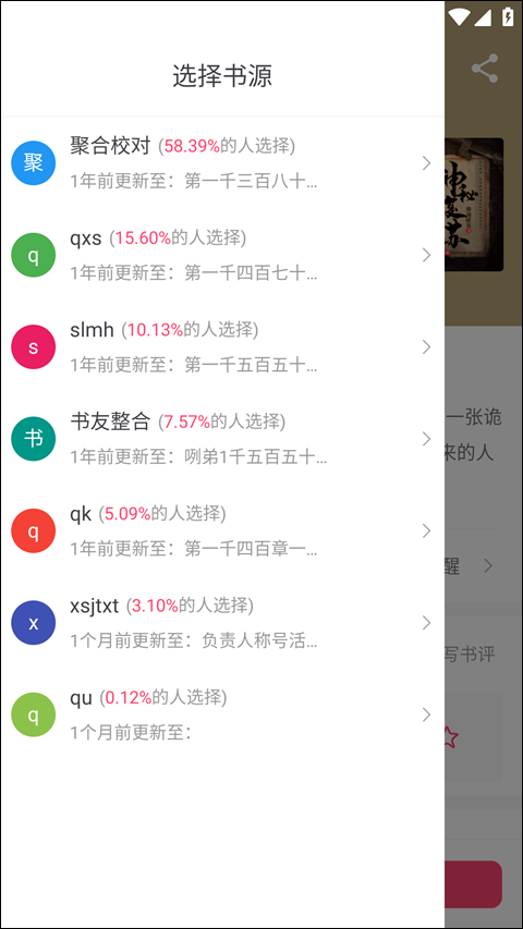 使用教程截图5