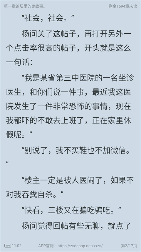 使用教程截图6