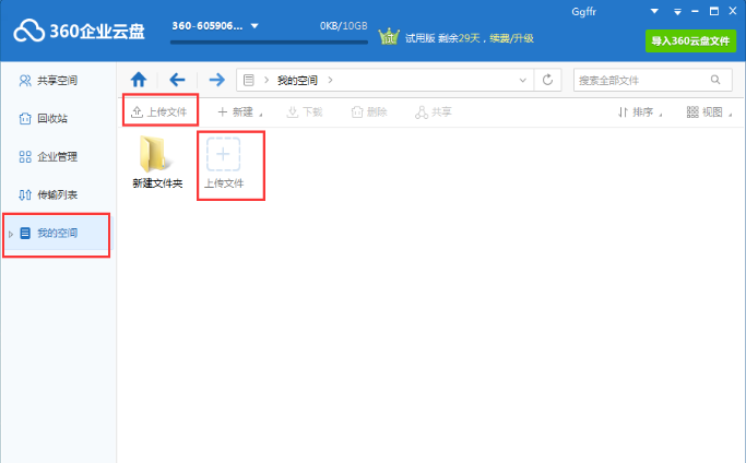 使用方法