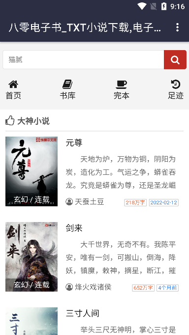 使用教程截图1