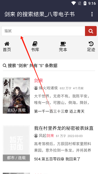 使用教程截图2