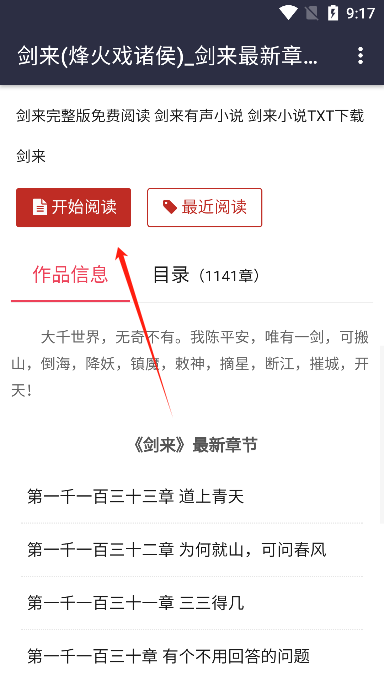 使用教程截图3
