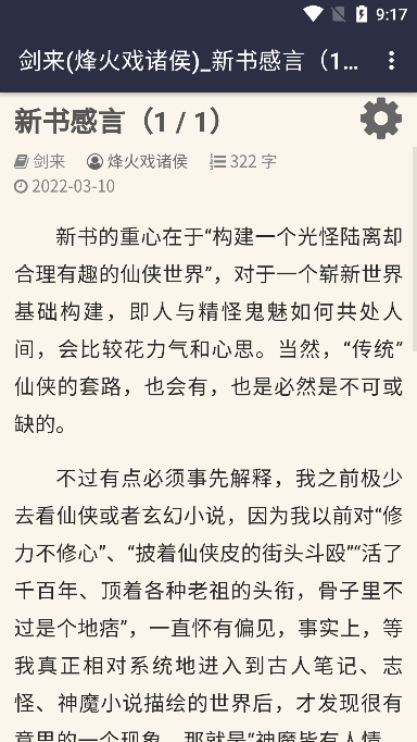 使用教程截图4