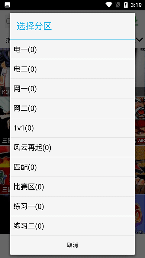 使用教程截图3