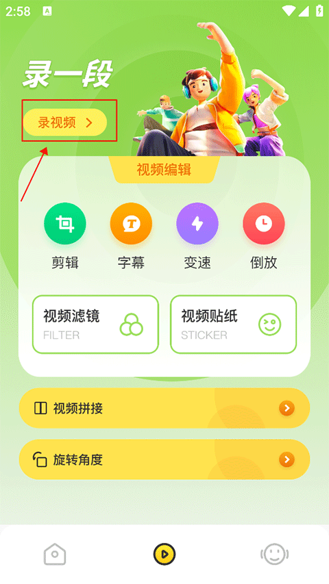 cream原质相机怎么录视频截图1
