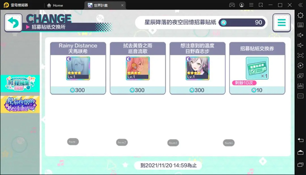 抽卡介绍与与新手开局建议截图3