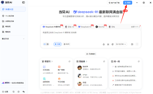 使用方法5
