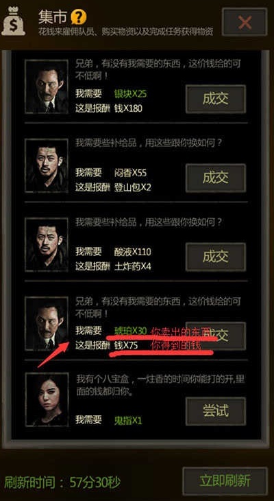 游戏攻略截图1
