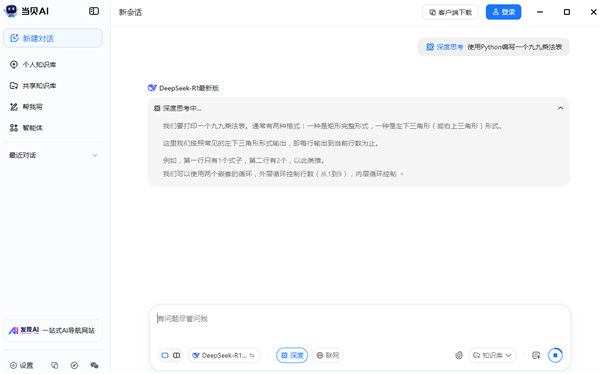 使用方法3