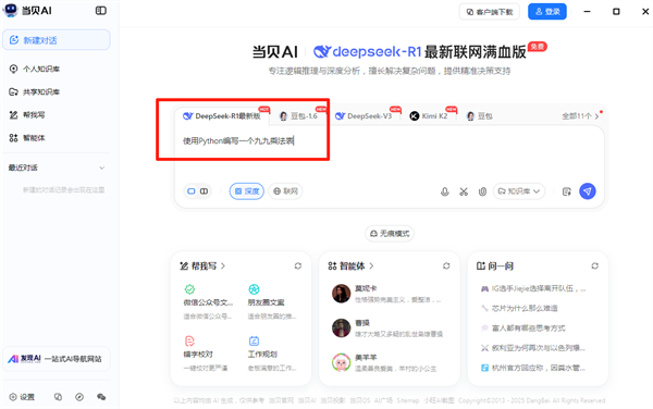 使用方法2