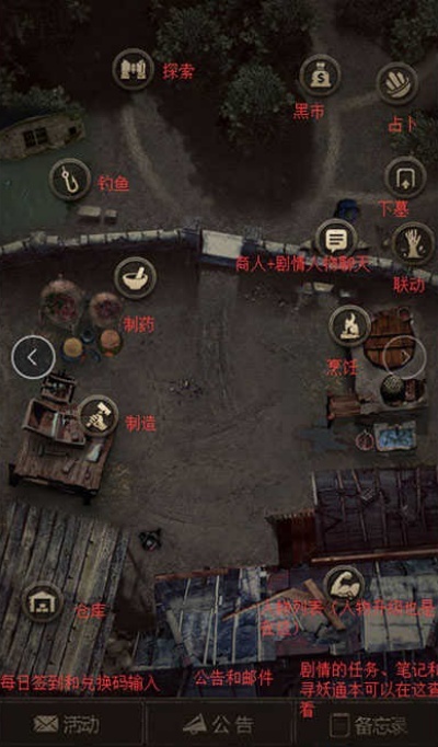 游戏攻略截图2
