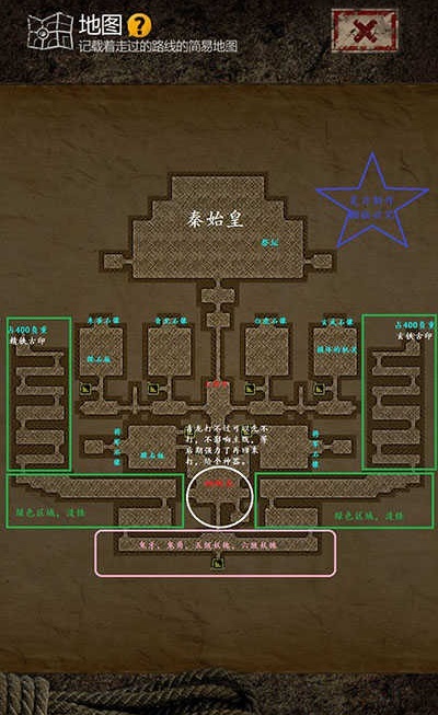 游戏攻略截图6