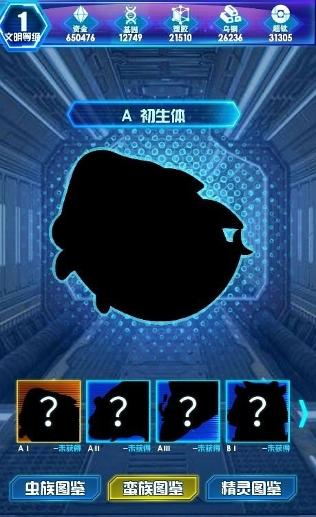 游戏攻略截图