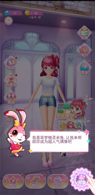 新手攻略截图1