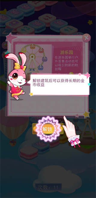 新手攻略截图3