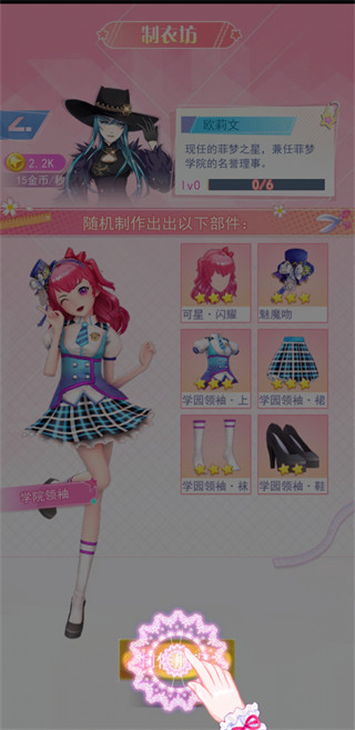 新手攻略截图5