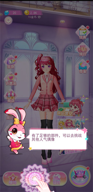 新手攻略截图6