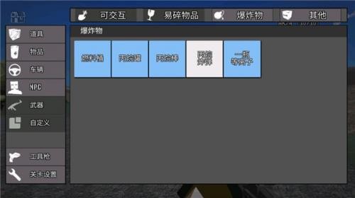 游戏攻略截图7
