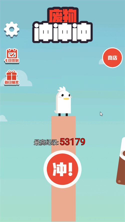游戏攻略截图4