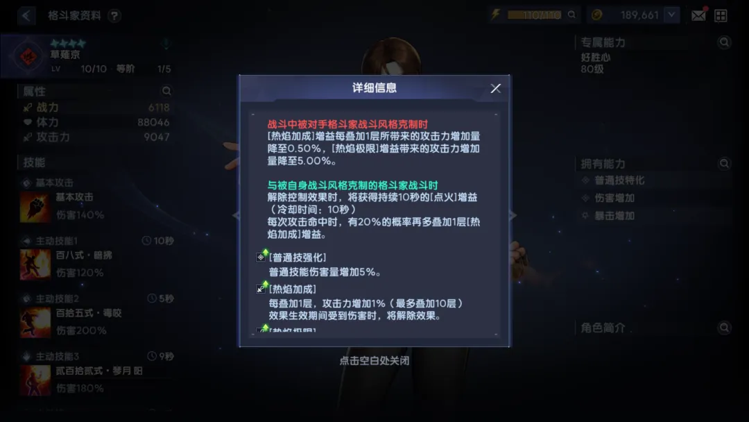 游戏攻略3