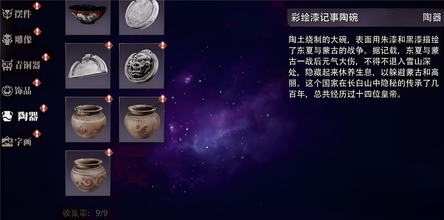 获得装备2