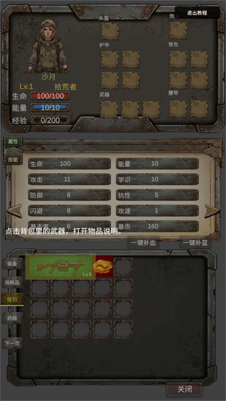 游戏攻略2