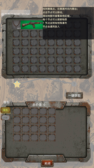 游戏攻略4