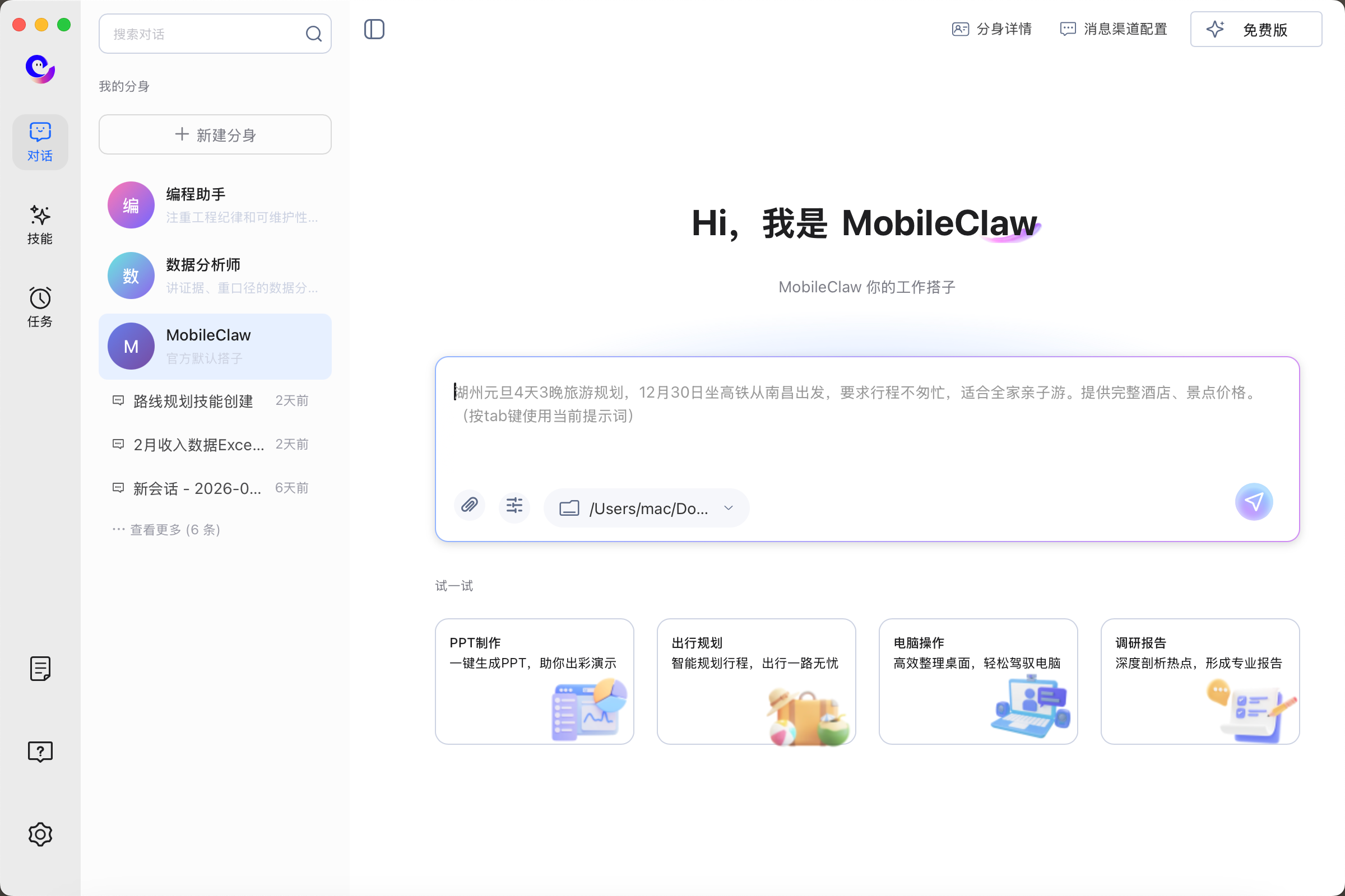 使用方法3