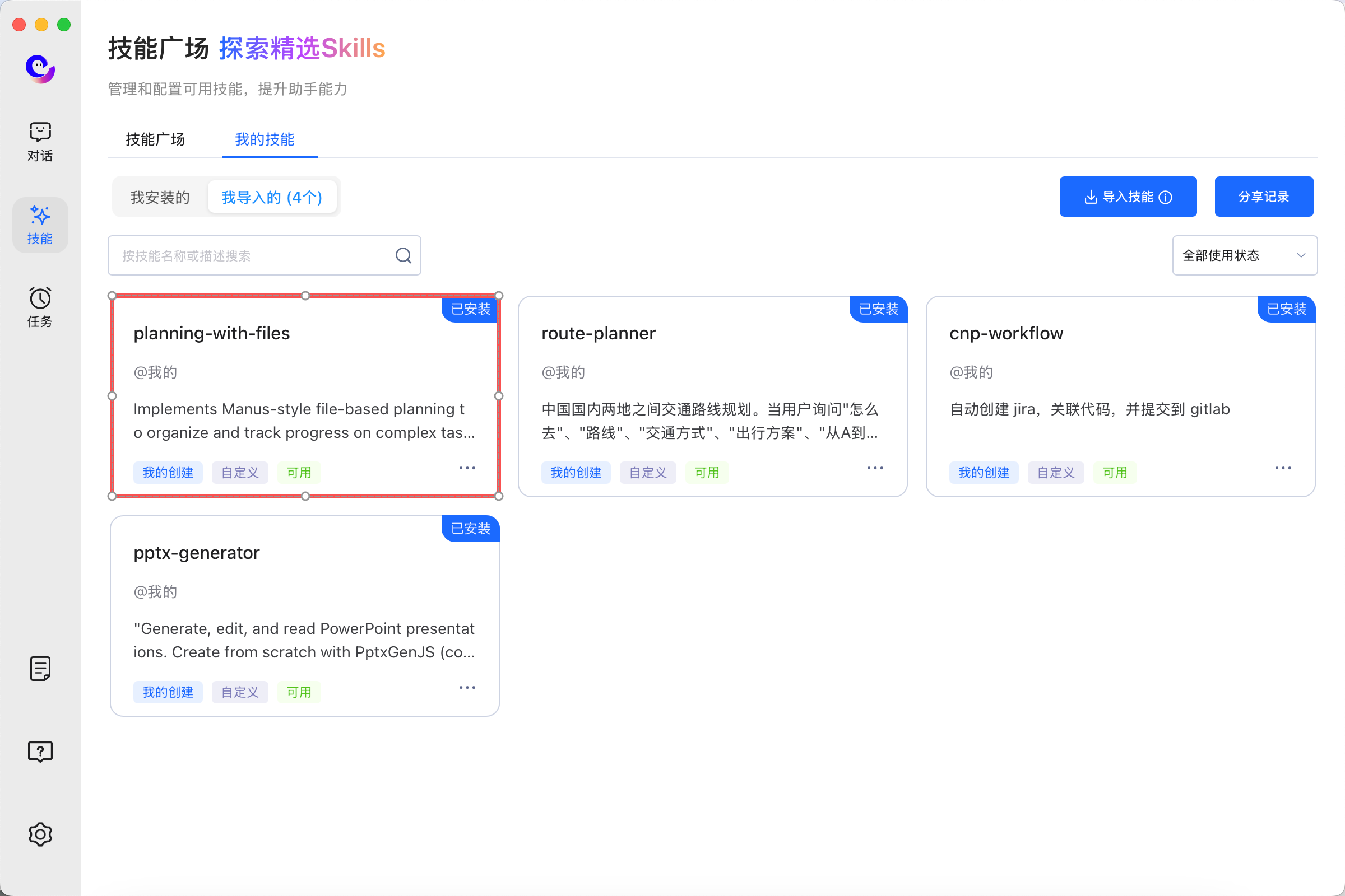 使用方法7