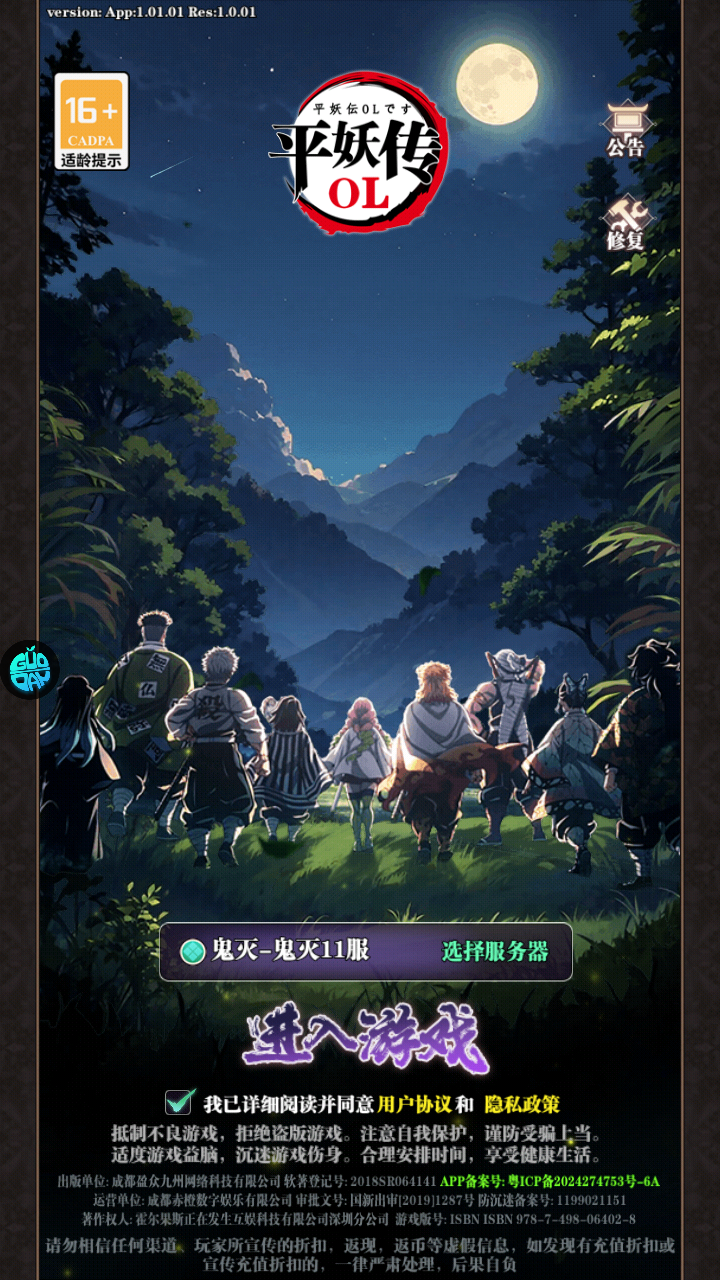 游戏攻略截图1