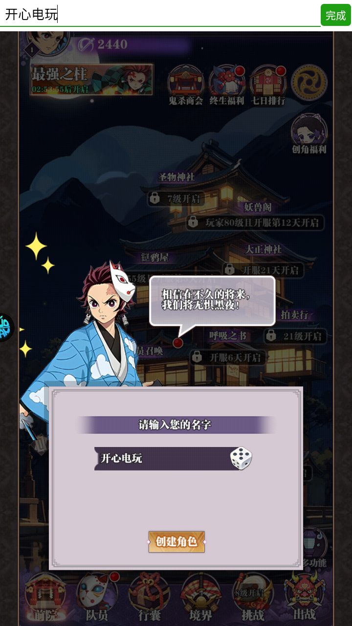 游戏攻略截图2