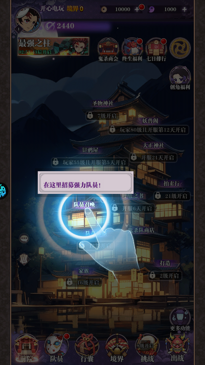 游戏攻略截图3