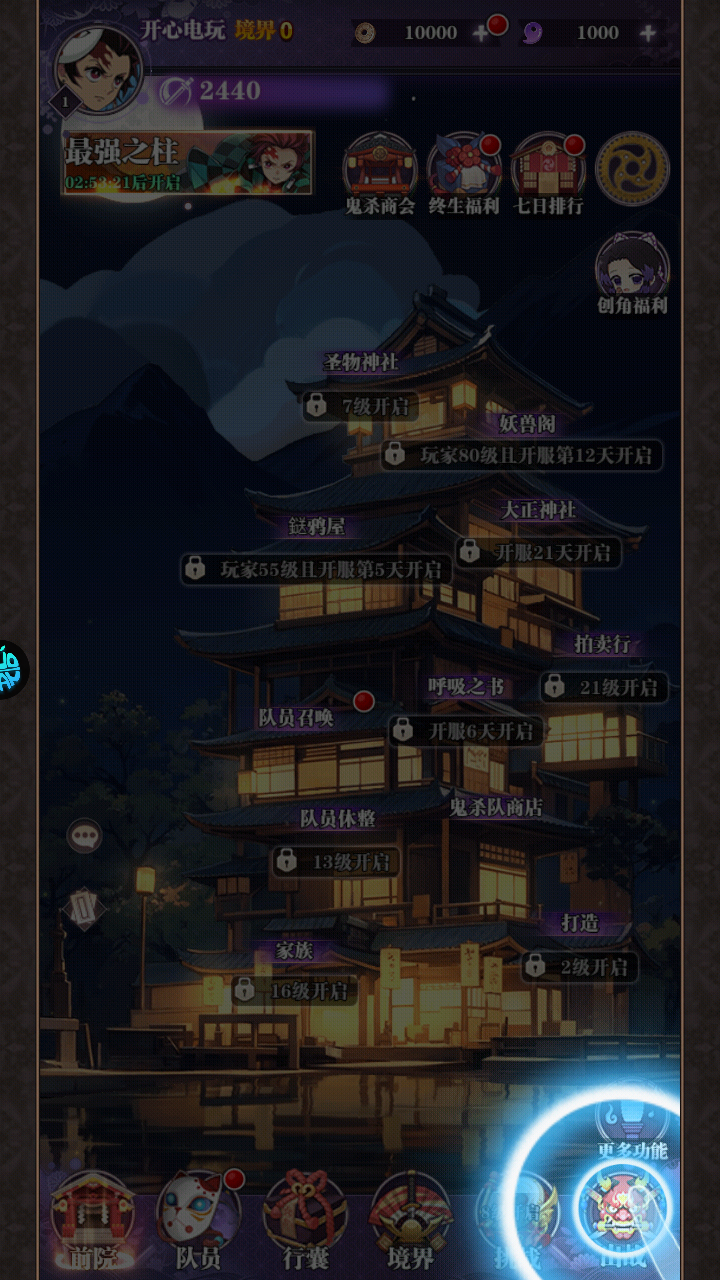 游戏攻略截图5