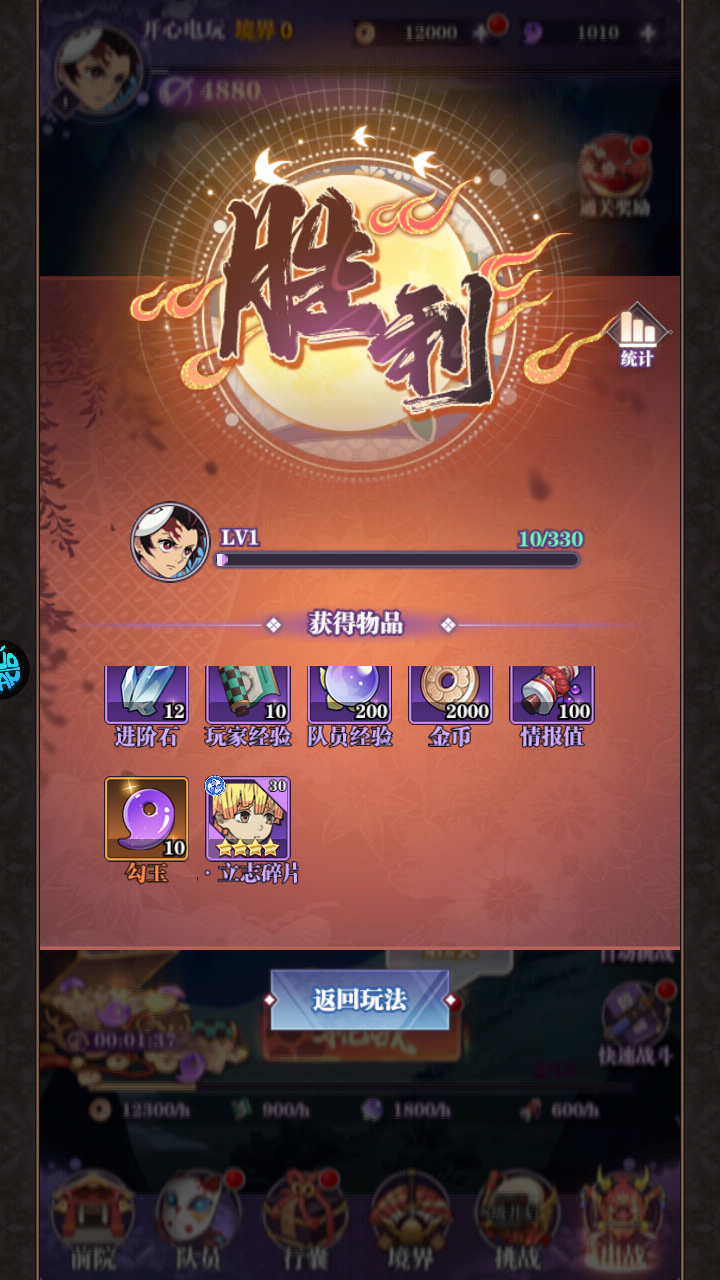 游戏攻略截图9