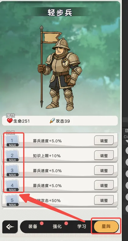 星阵玩法