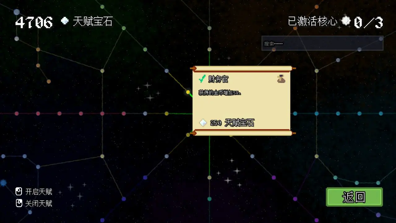 游戏玩法6