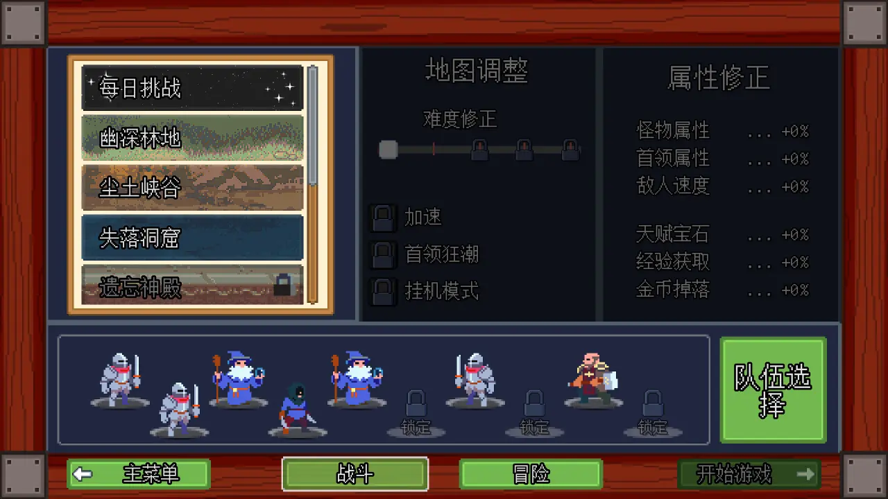 游戏玩法1