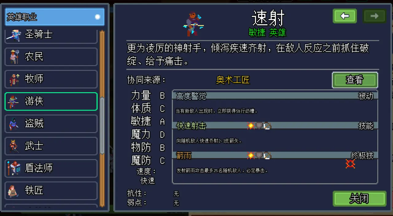 游戏玩法4