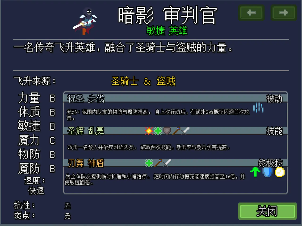 游戏玩法5