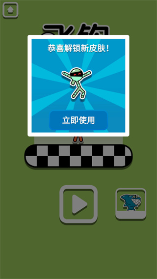 游戏攻略截图6